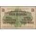 Банкнота Познань 3 рубля 1916 VF арт. 26065