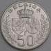Монета Бельгия 50 франков 1960 КМ152 UNC Свадьба арт. 14943