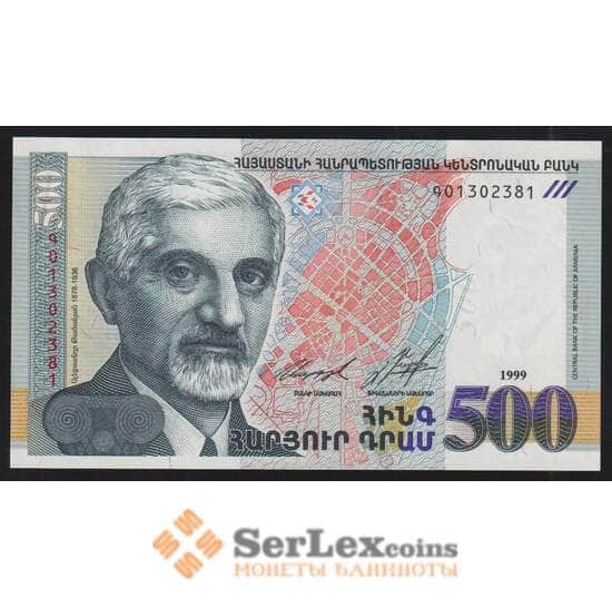 Армения 500 драм 1999 Р44 UNC арт. 51868