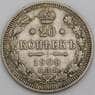 Россия монета 20 копеек 1909 КМ22а СПБ ЭБ XF  арт. 36690