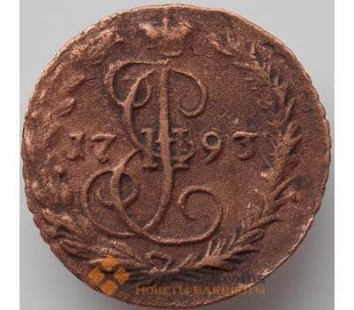 Монета Россия Деньга 1793 ЕМ F арт. 11332