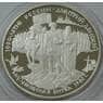 Россия 25 рублей 1996 Proof 1000-летие России Дмитрий Донской Куликовская Битва арт. 51513