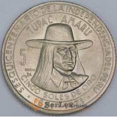 Перу 5 солей 1971 КМ254 UNC 150 лет Независимости арт. 57645