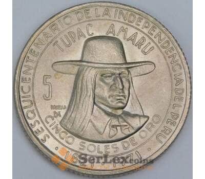 Перу 5 солей 1971 КМ254 UNC 150 лет Независимости арт. 57645