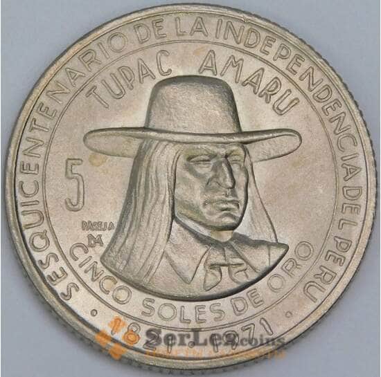 Перу 5 солей 1971 КМ254 UNC 150 лет Независимости арт. 57645