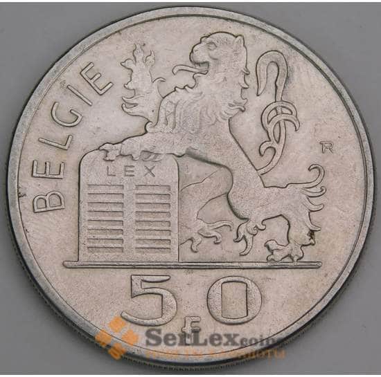 Бельгия 50 франков 1950 КМ137 AU BELGIE арт. 46634
