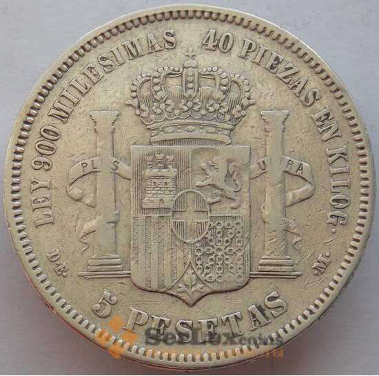 Испания 5 песет 1871 КМ666 VF Серебро Амадей I (J05.19) арт. 15188