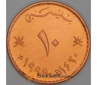 Оман 10 байз 1999 КМ151 UNC арт. 54547