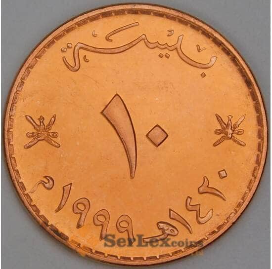 Оман 10 байз 1999 КМ151 UNC арт. 54547