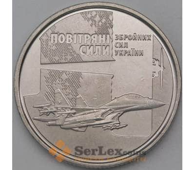 Монета Украина 10 гривнен 2020 ВВС Украины UNC арт. 23911