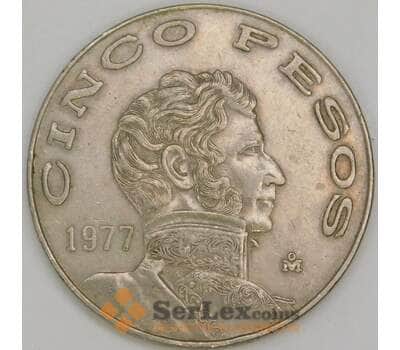 Мексика 5 песо 1977 КМ472 XF арт. 56372