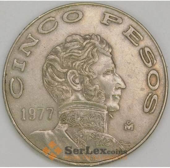 Мексика 5 песо 1977 КМ472 XF арт. 56372