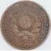 Монета СССР 3 копейки 1924 Y78  арт. 30627