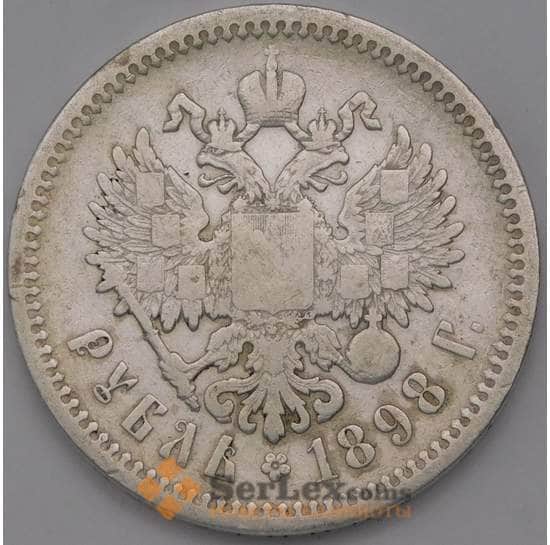 Россия рубль 1898 АГ Y59.3 VF- Серебро арт. 37294