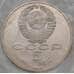 Монета СССР 5 рублей 1990 Y246 Успенский собор Proof Запайка арт. 29438