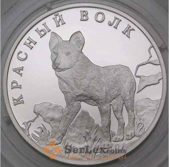 Россия 1 рубль 2005 Proof Красная книга - Красный волк микроцарапки арт. 29702