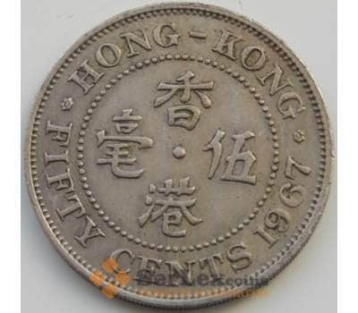 Монета ГонКонг 50 центов 1967 КМ30.1 XF арт. С04635