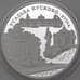 Монета Россия 3 рубля 1999 Proof Усадьба Кусково арт. 29747