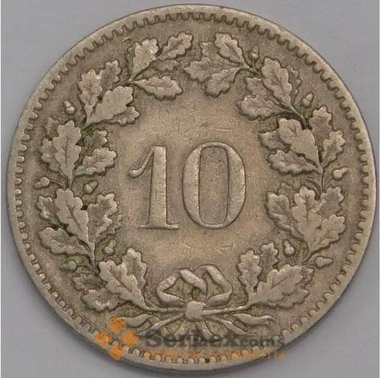 Швейцария 10 раппен 1882 КМ27 VF арт. 40505