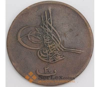 Египет монета 20 пара 1861 КМ244 VF арт. 45710