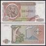 Заир банкнота 1 заир 1979-1981 P19 UNC арт. 41087