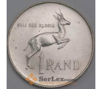 Южная Африка ЮАР монета 1 ранд 1966 КМ71.1 XF арт. 42113
