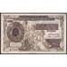Банкнота Сербия 1000 динар 1941 Р24 XF- оккупация арт. 39650