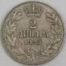 Югославия 2 динара 1925 КМ6 XF арт. 56007