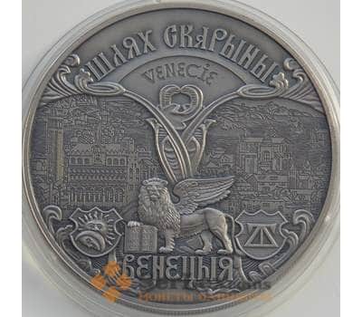 Монета Беларусь 1 рубль 2016 Путь Скорины - Венеция арт. 5257