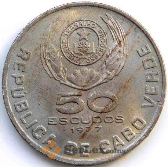 Кабо-Верде 50 эскудо 1977 КМ21 AU арт. 5331