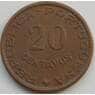 Сан-Томе и Принсипи 20 сентаво 1962 КМ16.1 XF арт. 5332