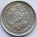 Монета Боливия 20 сентаво 1889 КМ159.2 VF+ Серебро арт. 5337