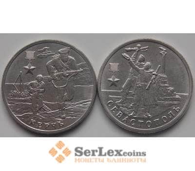 Монета Россия 2 рубля 2017 города герои Керчь и Севастополь UNC арт. 5361