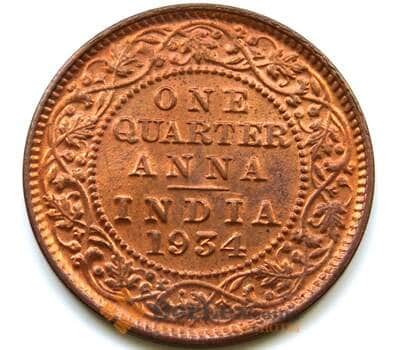 Монета Британская Индия 1/4 анна 1934 КМ512 UNC арт. 5374
