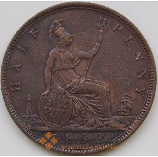 Великобритания 1/2 пенни 1862 КМ748.2 XF арт. 5379 Великобритания 1/2 пенни 1862 КМ748.2 XF арт. 5379