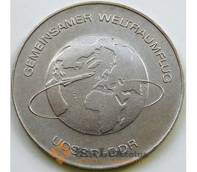 Монета Германия (ГДР) 10 марок 1978 КМ70 AU полет космос СССР-ГДР арт. 5415