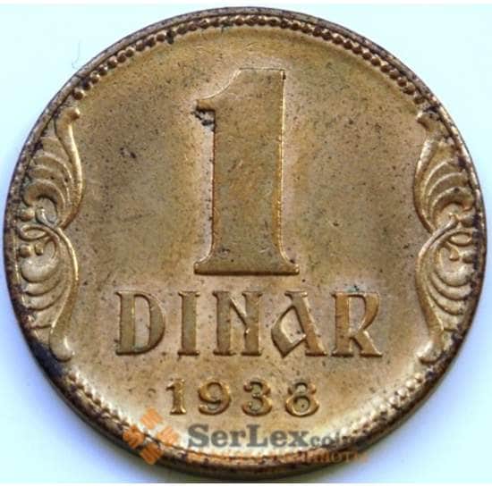 Югославия 1 динар 1938 КМ19 AU арт. 5428