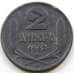 Монета Сербия 2 динара 1942 КМ32 XF- арт. 5433