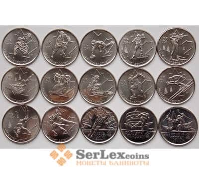Монета Канада 25 центов * 15 шт 2007, 2008, 2009 Набор Олимпиада Ванкувер UNC арт. 5461