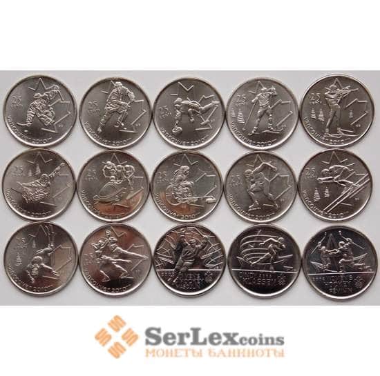 Канада набор монет 25 центов * 15 шт 2007, 2008, 2009 Набор Олимпиада Ванкувер UNC арт. 5461
