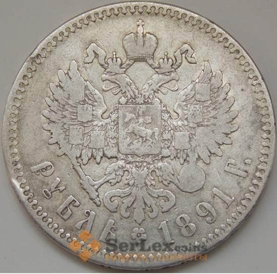 Россия 1 рубль 1891 АГ F Серебро арт. С05049