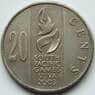 Фиджи 20 центов 2003 КМ95 Тихоокеанские игры арт. 5483