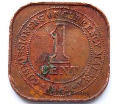 Монета Малайя 1 цент 1943 КМ6 VF арт. 5510