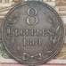 Монета Гернси 8 дублей 1864 КМ7 VF арт. 5518