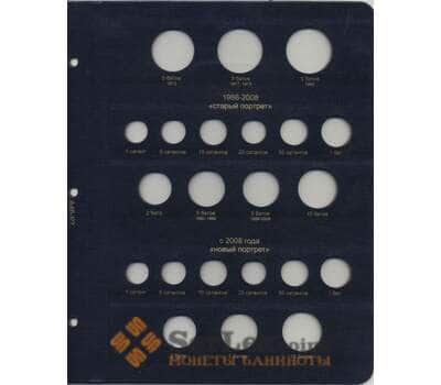 Комплект листов для регулярных монет Таиланда с 1950 г. арт. 5554