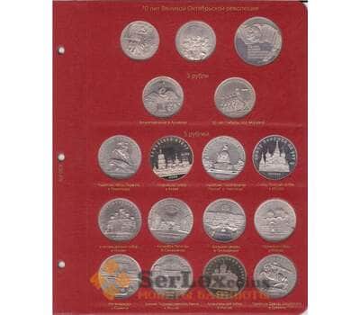Комплект листов для Юбилейных монет СССР 4 шт арт. 5561