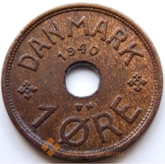 Дания 1 эре 1940 КМ826.2 XF арт. 5543