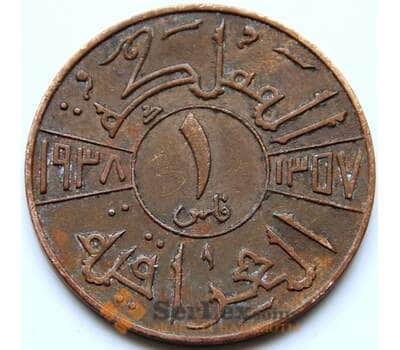 Монета Ирак 1 филс 1938 КМ102 AU арт. 5545