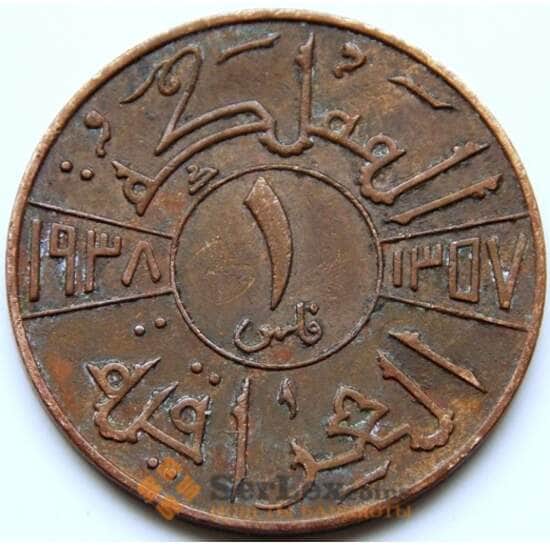 Ирак 1 филс 1938 КМ102 AU арт. 5545