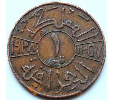 Монета Ирак 1 филс 1938 КМ102 XF арт. 5546